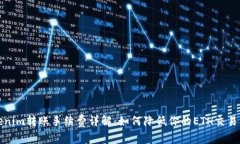 Tokenim转账手续费详解：如何降低你的