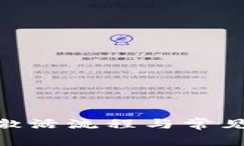 详解Tokenim激活流程与常见问题解决方案