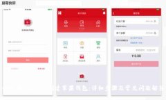 如何在Tokenim创建苹果钱包：详细步骤
