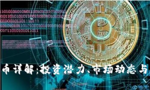 DAT虚拟币详解:投资潜力、市场动态与风险分析