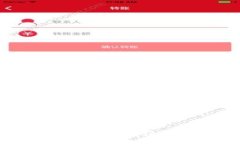 虚拟币白金号：如何安全有效地进行投