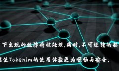    如何解决Tokenim配对硬件点不出来的