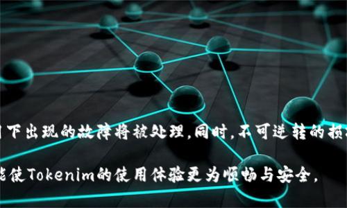    如何解决Tokenim配对硬件点不出来的问题  / 

 guanjianci  Tokenim, 配对, 硬件, 问题解决  /guanjianci 

在现代技术中，Tokenim作为一种用于安全认证的硬件工具，因其高效性和安全性被广泛应用。然而，在实际使用中，许多用户频繁遇到的问题之一就是Tokenim的配对硬件点不出来。这不仅影响了用户的使用体验，同时挑选出的问题也给用户带来了不必要的困扰。那么，如何解决Tokenim配对硬件点不出来的问题呢？本篇文章将对此进行深入的探讨及解答。

Tokenim配对概述
Tokenim是一种多功能的安全工具，主要用于身份验证和数据加密等方面。它能够有效保护用户的信息安全，防止信息被非法窃取。Tokenim的配对过程实际上是将设备与用户的账户连接起来，确保只有经过认证的用户可以访问他们的数据。这个过程虽然简单，但在某些情况下会出现技术问题，例如“配对硬件点不出来”。

在配对过程中，Tokenim需要连接到相关的设备上，通过蓝牙或其他无线技术进行通信。如果这个连接过程出现了问题，用户就无法正常使用Tokenim，甚至可能影响到与之相关的各种服务。因此，理解Tokenim的工作原理以及可能出现的问题，将有助于我们更快地找到解决方案。

常见的Tokenim配对问题
Tokenim配对过程中最常见的问题有以下几个：
ul
li硬件不兼容/li
li软件未更新/li
li信号干扰/li
li配对模式未开启/li
/ul

接下来，我们将逐一详细分析这些问题，帮助用户更好地理解和解决Tokenim配对中的困难。

硬件不兼容
如果Tokenim的硬件与所需配对的设备不兼容，用户将遭遇“配对硬件点不出来”的问题。硬件兼容性通常与设备的型号、制造商以及技术标准有关。例如，某些老旧的设备可能不支持最新版本的Tokenim硬件，而新设备间的技术标准往往更新得更快。

为了确保硬件的兼容性，用户需要在购买Tokenim设备前仔细阅读产品说明书。产品说明书上通常会列出支持的设备型号和操作系统版本，确保用户的设备与Tokenim硬件能够成功配对。如果用户不确定设备的兼容性，可以参考Tokenim官方网站或联系客服获取更多信息。

如果已经购买的Tokenim与现有的硬件设备不兼容，用户可能需要考虑更新硬件，或是选择与现有设备配对的其他方法。更换旧设备或采用升级方案，虽然会增加一定成本，但从长远来看，这些投资有助于提升信息安全和使用体验。

软件未更新
Tokenim和配对设备的软件版本是相互影响的，软件版本过低可能会导致无法配对或连接不稳定。生产厂商通常会定期发布软件更新，以修复bug、性能或提高安全性。因此，确保Tokenim和配对设备使用的是最新版本的软件是非常重要的。

用户可以通过以下几种方式检查和更新软件：
ul
li访问Tokenim的官方网站，下载并安装最新的驱动程序或应用程序。/li
li通过设备的应用商店检查更新，并按照提示进行更新。/li
li查看设备的设置，找到系统更新选项，手动检查和安装更新。/li
/ul

如若在更新软件后仍然无法配对，建议重启设备。有时，只需重新启动设备即可刷新Software和解决临时性故障。如果问题依旧存在，请考虑向专业技术人员寻求支持。

信号干扰
在配对过程中，信号干扰也是一个不可忽视的问题。很多情况下，蓝牙及其他无线信号在多设备环境中过于拥挤，会导致信号传输的不稳定，进而影响配对。这种情况常见于信号拥挤的环境中，如咖啡厅、办公室或家中有多个无线设备的地方。

为解决信号干扰的问题，用户可以采取以下措施：
ul
li将Tokenim和目标设备放置于较近的距离，减少中间障碍物的数量。/li
li关闭其他不必要的蓝牙设备，确保网络信号畅通。/li
li尝试在不同的环境中进行配对测试，例如改变房间或选择较为安静的场所。/li
/ul

如果在更换环境后仍然存在干扰问题，建议联系专业技术支持团队协助处理，查看是否存在其它硬件故障或需要增强信号的解决方案。

配对模式未开启
Tokenim与配对设备之间的配对模式是建立连接的关键步骤。如果其中一方没有成功进入配对模式，那么配对将无法成功。通常，用户需要按照说明书上的操作步骤，完成Tokenim和设备的配对模式设置。

以下是如何确保配对模式已开启的步骤：
ul
li首先，确保硬件设备处于开启状态，一般情况下，配对模式指示灯会亮起。/li
li其次，确认设备的配对模式设置，部分设备需要手动激活配对模式，可以通过设备的设置进行检查。/li
li若配对依然不成功，尝试重启设备并重新激活配对模式。/li
/ul

一旦确保配对模式已开启，用户便可以再次尝试进行配对操作。如果问题依旧，请考虑查看用户手册或联系客服寻求帮助。

常见问题解答

如何重置Tokenim设备？
如果用户的Tokenim设备出现故障，或者无法正常配对，一种有效的解决办法是进行重置。重置Tokenim设备能恢复出厂设置，从而修复可能的错误。具体步骤如下：
ul
li查找Tokenim设备上的重置按钮，一般位于设备侧面或底部。/li
li按住重置按钮并持续数秒，直到设备指示灯闪烁，表示重置生效。/li
li重置后，重新进行设备配对，查看问题是否解决。/li
/ul

如果在配对过程中遇到错误代码，该怎么办？
不少用户在配对Tokenim设备过程中，有时会提示错误代码。错误代码的含义通常在说明书或用户手册中都有详细解释。用户可以根据提示的错误代码，参照说明书进行解决步骤。常见的错误代码和解决方案一般涉及：
ul
li硬件不兼容：检查设备型号或者联系厂商确认支持列表。/li
li通讯失败：更换环境、重启设备及进行信号干扰排查。/li
li操作系统不支持：检查软件版本，进行升级或恢复。/li
/ul

可以使用多个Tokenim设备配对吗？
是的，多个Tokenim设备可以同时配对到一个相同的账户上。但请注意，由于Tokenim在同一时刻限于连接的数量，具体支持的设备数量可能与型号有关。因此在同时使用多个Tokenim进行配对时，务必确认每个设备都有有效的连接及操作权限。

如何提升Tokenim的安全性？
提升Tokenim的安全性可以通过几个简单步骤实现：
ul
li确保Tokenim的固件和配对设备的软件均保持最新最新版本，以修复已知的安全漏洞。/li
li定期更换Tokenim密码，避免使用简单或常见的密码。/li
li避免在公共环境中使用Tokenim，尤其是在不安全的无线环境下。/li
li定期进行数据备份，以防止数据丢失或被篡改。/li
/ul

Tokenim设备的保修政策是什么？
用户在购买Tokenim时，应仔细检查产品附带的保修协议。通常，Tokenim设备会提供一至两年的质量保修。保修条款详细说明了在保修期内，设备因正常使用下出现的故障将被处理。同时，不可逆转的损坏或由用户错误操作引起的故障通常不在保修范围内。若需了解详细保修条款，建议联系厂商客服。

通过上述分析，我们希望可以帮助到现有Tokenim用户和潜在设备配对中可能遇到的问题，以及相应的解决方案。无论何时，理解并掌握这些技巧与步骤，都能使Tokenim的使用体验更为顺畅与安全。
