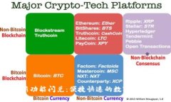 Tokenim新功能闪兑：便捷快速的数字资