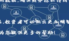   2023年最佳虚拟币监控软件推荐与应用