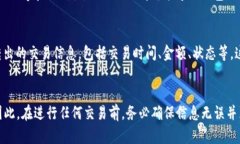   如何在Tokenim钱包中成功转出BTM，一步