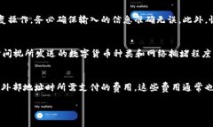   如何安全使用Tokenim钱包及其PCC功能指