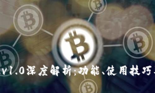 Tokenim安卓版v1.0深度解析:功能、使用技巧及常见问题解答
