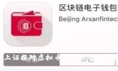 2023年上证报对虚拟币市场的全面分析