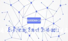 如何通过虚拟币羊毛获取收益：详解与