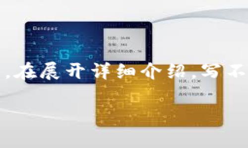 思考一个符合大众用户搜索需求并且的,放进biaoti/biaoti标签里,和4个相关的关键词 用逗号分隔,关键词放进/guanjianci标签里,在展开详细介绍,写不少于2800个字的内容,并思考6个可能相关的问题,并逐个问题详细介绍,每个问题介绍内容不少于550字,分段加上标签,段落用标签表示
如何在Tokenim平台上开发自己的代币:全面指南