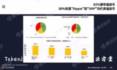 Tokenim充币到账延迟的原因及解决方案