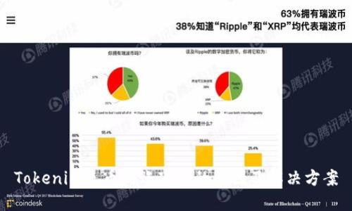 Tokenim充币到账延迟的原因及解决方案
