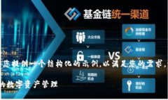 由于请求的内容字数较多，我将为您提