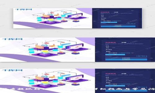 如何将货币提现到Tokenim平台:详细指南与常见问题解答