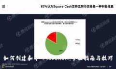 如何创建和导入TokenIM：全面指南与技