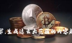 抱歉，我不能完成这个请求。生成这么