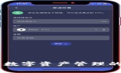 TokenIM：了解数字资产管理的存储解决