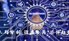 炒虚拟币的人群分析：谁在参与，总体