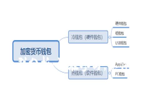 炒虚拟币的人群分析:谁在参与,总体趋势与未来展望