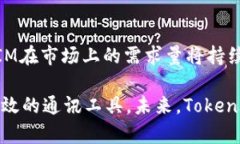   深入解析TokenIM：区块链时代的安全秘