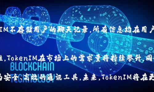   深入解析TokenIM：区块链时代的安全秘密武器 / 

 guanjianci TokenIM, 区块链, 加密通讯, 安全性 /guanjianci 

随着数字化时代的加速发展，区块链技术的应用越来越广泛。TokenIM作为一种新型的加密通讯工具，不仅提升了信息传递的安全性，也满足了现代用户对隐私保护的需求。本文将深入探讨TokenIM的功能、优点以及如何使用，同时解答常见问题，帮助您全面了解这一工具的独特之处。

TokenIM是什么？
TokenIM是基于区块链技术开发的一种加密通讯工具，为个人和企业提供安全、私密的信息交流平台。与传统的通讯工具不同，TokenIM不仅仅依赖于中心化的服务器，而是利用区块链技术实现去中心化的信息传递，这样可以有效防止信息泄露和篡改。

TokenIM的核心技术是加密通讯协议，它可以确保每一条消息在传输中的安全性。无论是文本、图片还是文件，都可以通过TokenIM进行加密处理，使得信息内容只能被特定的接收者解密和查看。这种应用在涉及敏感信息的通讯时显得尤为重要。

TokenIM的主要功能和特点
TokenIM的功能涵盖了即时通讯、文件分享、语音通话等多个方面，其主要特点包括：
ul
    listrong高安全性：/strongTokenIM采用端到端的加密技术，确保信息从发送到接收的整个过程都高度安全。/li
    listrong去中心化：/strong基于区块链的架构使TokenIM无需依赖集中式服务器，用户数据不会被存储在任何第三方平台上。/li
    listrong匿名性：/strong用户在使用TokenIM时可以保持匿名，不必透露个人身份信息。/li
    listrong跨平台支持：/strongTokenIM支持多种操作系统和设备，用户可以在手机、平板、电脑等不同设备间灵活使用。/li
/ul

如何使用TokenIM？
TokenIM的使用非常简单，用户可以通过以下步骤进行操作：
ol
    listrong注册账号：/strong用户需要下载TokenIM的应用，并进行注册。注册过程通常只需要提供基本的联系方式和设置一个密码。/li
    listrong创建或加入群组：/strong用户可以选择创建一个新的群组或加入现有的群组，便于协作和信息共享。/li
    listrong发送消息：/strong用户可以通过界面选择聊天对象，输入消息内容后，点击发送，即可加密传输信息。/li
    listrong文件共享：/strong除了文字信息，TokenIM也支持文件的加密分享，用户只需选择需要发送的文件，系统会自动进行加密处理。/li
/ol

TokenIM的市场前景如何？
随着隐私保护意识的提高，市场对安全通讯工具的需求不断上升。TokenIM凭借其独特的去中心化和高安全性，迅速在市场中崭露头角。很多企业和个人用户开始认识到保护通讯安全的重要性，这为TokenIM提供了巨大的市场机会。

同时，数字货币的普遍应用也为TokenIM带来了更多可能性。尤其是在金融行业，对于信息隐私和安全性的要求极高，TokenIM的加密通讯功能能够满足这一需求。因此，TokenIM将来有望在区块链相关的各行各业得到更加广泛的应用。

相关问题

1. TokenIM的安全性如何保证？
TokenIM的安全性主要体现在其采用了端到端的加密技术。在发送消息时，信息会通过加密算法进行处理，从发送端到接收端，信息内容不会被任何第三方获取。此外，TokenIM利用区块链的分布式特性，不再依赖中心化的服务器，这样的机制显著降低了数据被攻击的风险。

具体来说，TokenIM运用非对称加密技术，即公共密钥和私钥的机制。用户在注册时将生成相应的密钥对，发送消息时使用接收方的公共密钥进行加密，只有接收方用私钥才能解密。这种方式确保了即便信息在传输过程中被截获，也无法被解读，极大提高了通讯的安全性。

2. TokenIM与其他通讯工具的比较
市面上有很多通讯工具，它们各自具有不同的特点。相比之下，TokenIM的独特之处在于其基于区块链的架构和强大的加密功能。在安全性方面，TokenIM显然优于传统的即时通讯应用，如WhatsApp或微信，因为这些工具的服务器集中。如果服务器遭受到攻击，用户的数据可能会遭到泄露。

此外，TokenIM也提供了比一般工具更多的匿名性，用户在进行通讯时无需提供联系方式或身份信息。这一特点尤其受到需要保护隐私的用户和企业的欢迎。

3. TokenIM的适用场景有哪些？
TokenIM可以广泛应用于以下多个场景：
ul
    listrong金融行业：/strong由于金融信息通常涉及用户的资金安全，使用TokenIM进行相关通讯可大幅降低信息泄露风险。/li
    listrong法律咨询：/strong法律咨询过程中涉及的个人信息和法律文件必须保密，TokenIM为律师和客户之间提供了安全交流的平台。/li
    listrong医疗行业：/strong医疗行业的信息保密性极强，TokenIM能够保障患者信息和医疗记录的安全传递。/li
/ul

4. 如何确保在TokenIM上进行安全通讯？
为了在TokenIM上进行安全通讯，用户可以采取以下措施：
ul
    listrong定期更新应用：/strong确保TokenIM应用始终保持最新版本，以获得最新的安全补丁。/li
    listrong选择强密码：/strong设置复杂且难以猜测的密码，增强账户的安全性。/li
    listrong谨防社交工程攻击：/strong用户应提高警惕，避免随意信任不明来源的信息和链接。/li
/ul

5. TokenIM的隐私政策是什么？
TokenIM采取严密的隐私政策，以保护用户的个人信息。在用户注册过程中，所填写的信息不会被第三方访问。此外，TokenIM不存储用户的聊天记录，所有信息均在用户设备上加密存储，保障隐私安全。

6. TokenIM的未来发展趋势如何？
随着区块链技术的不断进步，TokenIM的未来发展趋势也很乐观。首先，随着更多企业和个人用户意识到信息安全的重要性，TokenIM在市场上的需求量将持续攀升。同时，TokenIM将不断完善其技术，在加密通讯的基础上，可能加入更多人工智能等前沿科技元素，以提升用户体验和安全性。

总结来说，TokenIM代表了通讯领域的一次重要革新，通过区块链技术提升了信息的安全性和隐私保护，为用户提供了更为安全、高效的通讯工具。未来，TokenIM将在更多领域中发挥其重要作用，也有望在全球范围内得到广泛普及。