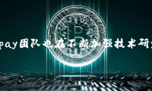   全面剖析Flowpay虚拟币：趋势、应用及未来发展 / 

 guanjianci Flowpay, 虚拟币, 加密货币, 区块链 /guanjianci 

### 1. 什么是Flowpay虚拟币？

Flowpay是一种基于区块链技术的虚拟货币，旨在提供更加高效、安全和透明的支付解决方案。随着数字货币的不断发展，Flowpay希望利用其优势，在传统金融体系之外创造了一个全新的支付生态。Flowpay不仅仅是一个支付工具，还是一项助力资产流动性和智能合约执行的创新项目。该代币的背后技术支持来自于先进的区块链技术，确保了其安全性和易用性。

Flowpay主打的是跨境支付领域，旨在消除传统支付中常见的延迟、高费率和中介成本。用户通过Flowpay可以迅速、低成本地转账，尤其适合电商平台、自由职业者与小企业进行国际贸易。

### 2. Flowpay的工作原理

Flowpay背后的技术体系

Flowpay的运作基于去中心化的区块链技术，所有的交易记录都被安全地存储在区块链上。区块链是一种分布式账本，所有用户都有权访问和验证交易，这极大提高了透明度和安全性。Flowpay协议通过智能合约来保证所有交易的自动性和合规性，这意味着一旦设置条件达成就会自动执行，而无需中介介入。

支付流程解析

用户在使用Flowpay进行支付时，首先需要注册Wallet（钱包），将其与银行账户或信用卡链接。然后，在需要进行支付的时候，用户只需输入对方的Flowpay钱包地址及转账金额，系统会自动进行交易验证。一旦交易被确认，款项会即时转入对方钱包，同时记录在区块链上，所有交易透明且不可更改。

交易安全性

Flowpay确保其交易的安全性主要通过两方面实现，首先是采用了高强度的加密算法，使得用户的信息得到严格保护。其次，利用区块链的不可篡改特性，即使是平台管理员也无法更改已经记录的交易。这种防篡改性大大增强了用户对交易的信任，有效防止了欺诈行为的发生。

### 3. Flowpay的市场应用及潜力

传统行业的场景应用

Flowpay在很多传统行业中都有着广泛的应用，例如电子商务、自由职业、国际贸易等。在电子商务领域，Flowpay让消费者能够更加便捷地进行跨境支付，无需考虑高额的手续费及汇率转换带来的损失。很多国际电商平台已经开始考虑将Flowpay作为其支付选项之一，以降低成本并提高用户体验。

新兴行业的应用趋势

在区块链技术不断发展的背景下，Flowpay有可能在新兴行业中找到更广泛的应用价值。例如，在共享经济、物联网等领域，Flowpay都具备极大的应用潜力。共享经济需要一个透明和去中心化的支付机制，而Flowpay恰好迎合这一需求，让服务提供者和消费者之间的交易变得简单易行。

未来的市场前景

Flowpay所在的市场仍处于快速发展的状态，未来其潜在价值不可忽视。随着越来越多的用户接受虚拟货币，Flowpay有望获得更多的市场份额。同时，近年来各国政府对区块链和数字货币的日益重视，也为Flowpay的发展提供了良好的政策环境。

### 4. Flowpay的优势与挑战

优势分析

Flowpay的最大优势体现在其技术基础和市场需求上。首先，其基于区块链的技术不仅提高了交易安全性，同时也降低了交易成本。其次，Flowpay针对小型企业和个人用户的市场定位满足了他们对方便、安全支付的需求。此外，Flowpay的真正去中心化特性使得用户享有更高的隐私保护，进一步增强了用户的信任感。

面临的挑战

当然，Flowpay在发展过程中也面临着诸多挑战。其中，监管政策的不确定性无疑是最大的障碍之一。各国对于虚拟货币的法律监管各不相同，这让Flowpay在不同市场的推广受到了限制。此外，市场竞争加剧，各类虚拟货币层出不穷，使得Flowpay在保持竞争优势的同时也需要不断创新。

### 5. 使用Flowpay的注意事项

安全性考虑

虽然Flowpay在安全性上建立有着高标准，但用户在使用过程中仍需保持警惕。不应该在未确认对方身份的情况下进行大额交易，建议先进行小额试探性支付。此外，用户需确保自己提现或转账的Flowpay钱包信息无泄露，以免造成资金损失。

了解市场动态

用户在决定投资或使用Flowpay之前，了解市场动态是非常必要的。虚拟货币市场波动性较大，因此用户需密切关注相关信息。此外，参与社区讨论，了解行业最新动态，可以更好地帮助用户评估和判断Flowpay的实际价值。

投资风险

投资任何虚拟货币都伴随着一定的风险，用户需要明确自己的风险承受能力。不应盲目跟风，而是要根据自身的情况合理规划资产配置，避免因投资不当而导致的损失。

### 6. Flowpay的社区与发展路线

用户社区的重要性

Flowpay的健康发展离不开完善的用户社区。一个积极、活跃的社区不仅能够为用户提供支持和帮助，增强用户之间的互动，还能为Flowpay的推广和发展提供有力支持。Flowpay团队致力于打造一个开放的社区，希望用户能够积极参与到项目的建设中。

未来发展路线图

Flowpay的未来发展不仅包括技术的迭代与更新，也关注用户体验的提升。根据目前的发展计划，Flowpay将逐步拓展用户基础及其市场影响力。同时，Flowpay也在研发更完善的功能，以满足用户日益增长的需求，比如与更多商家平台的接入合作、提供创新的支付服务等等。

### 常见问题解答

#### Q1: Flowpay虚拟币如何购买？

购买Flowpay虚拟币的方式通常具有多样性，用户可以通过多种主流的数字货币交易所进行购买。在选择交易所时，用户需确定该平台支持Flowpay的交易，并了解相关费用和手续费。此外，用户在购买之前也要注册账户并完成身份验证。通常来说，通过信用卡或银行转账等方式为其账户充值，然后即可用资金购买Flowpay。

#### Q2: Flowpay适合哪些用户？

Flowpay的用户范围比较广泛，尤其适合那些学习或使用数字货币进行交易的年轻人。它也非常适合从事国际贸易的小型企业和自由职业者，他们需要低成本、高效率的支付解决方案。此外，任何希望通过投资虚拟货币来获取收益的用户都可以选择Flowpay作为其投资组合的一部分。

#### Q3: Flowpay的运作机制是怎样的？

Flowpay基于区块链技术，采用去中心化的分布式账本来记录所有交易。用户通过智能合约执行各种交易，确保高效性和合规性。在每笔交易确认后，相关信息会被写入区块链，确保所有交易的透明性和不可更改性。用户在平台上进行的每一笔转账都能被随时查询，从而增强了交易的真实性和信任感。

#### Q4: 使用Flowpay进行支付的费用如何？

Flowpay的交易费用通常较传统金融模式低，这也是其主要的竞争优势之一。然而，具体的费用结构可能会因市场变化及交易所不同而有所差异。在进行交易之前，建议用户先了解清楚相关的费用结构，以便做出合理的决策。同时，也建议定期关注Flowpay官方网站及其社交平台的动态，以了解最新的费用政策和活动。

#### Q5: Flowpay是否受到监管？

关于Flowpay是否受到监管、监管的程度等问题，用户需关注所在国家对于虚拟货币的政策。在不同国家，监管政策各不相同，有些国家对虚拟货币采取较为宽松的态度，而有些国家则会严格管理。在选择使用Flowpay之前，用户务必要了解当地的法律法规，以免因违反政策而产生不必要的损失。

#### Q6: Flowpay的未来发展趋势如何？

从当前市场发展趋势看，Flowpay后续将可能会迎来更大的市场机会。随着越来越多的用户和商家接受虚拟货币，Flowpay在支付领域的应用将进一步扩大。同时，Flowpay团队也在不断加强技术研发，以提升系统安全和用户体验。预计在未来的几年中，Flowpay有望与更多平台及金融服务结合，为用户提供更加多元化的选择与服务。

经过深入探讨，Flowpay虚拟币的各个方面得到了全面解析，期望能为广大用户提供足够的信息与思考，从而更好地理解与利用这项新兴的支付科技。