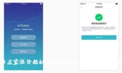 虚拟币庄家涨价揭秘：背后的操控逻辑