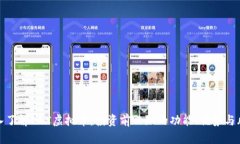 深入了解LCX虚拟币：投资前必知的功能