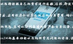   如何安全管理您的ETH私钥与TokenIM钱包
