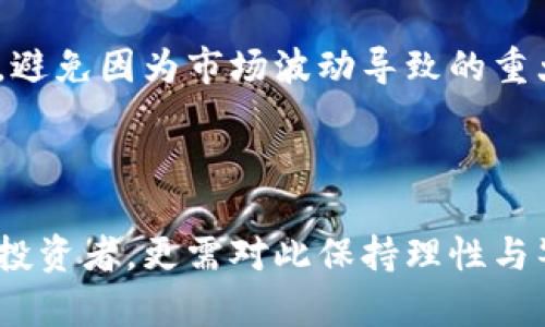 baioti虚拟币在国外的热度分析：全球趋势与市场动态/baioti
虚拟币, 数字货币, 加密货币, 海外市场/guanjianci

随着比特币、以太坊等虚拟币的迅速崛起，全球范围内的虚拟货币热度不断攀升。人们对虚拟币的关注度不仅体现在投资和交易上，更在于日常生活中的应用以及其对传统金融体系的冲击。本文将深入探讨虚拟币在国外的热度，剖析其背后的原因以及未来走势。

虚拟币概述
虚拟币又称数字货币，是一种采用加密技术进行安全保护的货币形式。与传统货币不同，虚拟币通常不依赖于中央银行或政府机构，而是通过区块链技术分散管理。自2009年比特币诞生以来，虚拟币市场蓬勃发展，出现了大量新兴加密货币。虚拟币的热度大大影响了金融市场，吸引了越来越多的投资者与机构关注这一新兴资产类别。

国外虚拟币热度的现状
国外虚拟币的热度可以从多个维度多角度分析，包括市场交易量、用户参与度、监管政策等。以美国为例，比特币价位在2023年达到历史新高，行业内的研究数据表明，越来越多的传统金融机构开始将虚拟币纳入其投资组合。许多人将虚拟币视为对抗通货膨胀的一种手段，而这种认知在其他国家同样存在。

除了美国，欧洲、日本、韩国等地区的虚拟币市场也表现活跃。特别是在一些对技术接受度高的国家，青壮年群体的参与度更是让虚拟币成为热谈话题。此外，DeFi（去中心化金融）与NFT（非同质化代币）的兴起，进一步推动了虚拟币在全球范围内的传播。

影响虚拟币热度的因素
影响虚拟币热度的因素主要有以下几个：
ul
    listrong市场情绪：/strong市场上对虚拟币的情绪波动会直接影响其价格和热度。例如，负面新闻或监管政策的变化往往会导致价格下跌，从而降低市场热度。/li
    listrong技术进步：/strong区块链技术的不断完善使得虚拟币的应用场景不断扩大，推动了投资者的热情。技术的进步使得虚拟币的交易变得更加便捷和安全。/li
    listrong法律监管：/strong各国政府对虚拟币的态度和政策直接影响市场热度。在一些国家，积极的政策鼓励了虚拟币的发展，而在另一些国家则可能由于监管趋严导致热度降低。/li
    listrong媒体与社交平台：/strong社交媒体、新闻报道等对于虚拟币的宣传和讨论，往往能引导大众的投资意向和热度。/li
/ul

虚拟币热度的未来展望
尽管目前虚拟币热度的波动较大，但总体来看，随着市场的成熟及相关技术的发展，未来虚拟币有望在全球范围内获得进一步普及。根据一些市场分析，预计到2030年，虚拟币用户将达到数亿人，并可能成为全球金融市场不可忽视的重要组成部分。

分析虚拟币热度的相关问题
在讨论虚拟币热度时，我们可以思考以下问题：
ul
    li是什么推动虚拟币在国外的流行?/li
    li虚拟币投资的风险与机会有哪些?/li
    li虚拟币对传统金融体系的影响有哪些?/li
    li各国政府如何监管虚拟币市场?/li
    li虚拟币的未来发展趋势是什么?/li
    li如何正确评估并投资虚拟币?/li
/ul

是什么推动虚拟币在国外的流行?
推动虚拟币在国外流行的原因有很多，首先，科技的进步使得虚拟币交易流程更加便利，交易成本降低。近年来，区块链技术的不断升级使得虚拟币交易平台变得越来越可靠和高效。其次，经济因素的压力也是导致虚拟币受欢迎的重要原因。例如，对于一些国家来说，经济不稳定、货币贬值使得人们对于分散资产的需求上升。此外，年轻一代的投资者倾向于追求新潮、风险投资，虚拟币正好迎合了这一趋势.

很多用户也因虚拟币所提供的投资收益而纷纷加入。尤其是在价格持续上涨的情况下，许多人将其视为致富的机会。同时，社交媒体上不断涌现的虚拟币讨论、分析，让更多的普通用户能够轻松接触并理解虚拟币，从而吸引了大量新用户投身其中。

虚拟币投资的风险与机会有哪些?
虚拟币投资是一把双刃剑，风险与机会共存。一方面，投资虚拟币能够取得丰厚回报。历史上，比特币的价格在短时间内就曾暴涨数倍，这吸引了大量投资者。然而，比特币、以太坊等虚拟币的价格波动极大，投资者需要做好心理准备承受价格波动带来的风险。

此外，虚拟币市场缺乏成熟的监管机制，一些不法行为如欺诈、洗钱等现象在市场中也时有发生。投资者必须警惕，以免遭受损失。而另一方面，随着技术的进步，越来越多的项目也开始关注法律合规性，利用智能合约和透明化的机制增强安全性，这为长期投资提供了机会。

虚拟币对传统金融体系的影响有哪些?
虚拟币的兴起对传统金融体系产生了重要影响，主要体现在以下几个方面：
ul
    listrong资金流动性：/strong虚拟币提供了快速、便捷的形式来跨境转移资金，降低了传统金融转账的成本和时间，给用户带来更高的资金流动性/li
    listrong金融产品创新：/strong虚拟币的流行催生了去中心化金融（DeFi）等新型金融产品，为用户提供了更多样的投资选择，逐步改变了传统金融产品的市场格局/li
    listrong传统银行需要转型：/strong面对虚拟币的竞争，传统金融机构面临挑战，很多银行开始研发自己的数字货币，发展虚拟货币相关业务，以适应现代金融环境的变化/li
/ul

各国政府如何监管虚拟币市场?
各国政府对虚拟币的监管政策参差不齐，一些国家采取鼓励和支持的态度，而另一些则实施严格限制。以美国为例，SEC（证券交易委员会）对于一些ICO（首次代币发行）项目加强了监督，确保投资者的权益得到保护。同时，明确了数字资产的定义及其监管框架。

而在中国，执政当局则对虚拟货币相关的交易和融资活动实施了全面禁止，旨在维护金融市场的稳定。相较之下，瑞士等国家对虚拟币采取更为宽松的政策，积极吸引相关企业落户，助力地方经济发展。

虚拟币的未来发展趋势是什么?
虚拟币的未来发展趋势值得期待。随着技术的持续进步和市场的逐步成熟，未来预计将会迎来更多有价值的应用场景。首先，数字货币将与日常生活结合更加紧密，用户在购物、支付等事务中越来越多地使用虚拟币

其次，随着全球经济数字化的加速，央行数字货币（CBDC）的推出将对传统金融市产生深远影响，可能进一步推动虚拟币的采用与发展。此外，去中心化金融的兴起也将促进用户对虚拟币的心理接受度，不断提升整个市场的活跃程度。

如何正确评估并投资虚拟币?
在投资虚拟币时，投资者应具备健全的风险意识和投资知识。首先，需了解投资的项目背景，包括研发团队、技术以及项目的市场前景。同时，合理分配资产，避免将所有资金投入虚拟币市场，避免因为市场波动导致的重大损失。

此外，因市场波动原因，投资者应合理设定个人投资目标，切忌盲目跟风或贪图快速收益。在决定投资之前，建议寻求专业人士的意见，全面了解相关市场情况，做到有备无患。

总之，虚拟币在国外的热度绝非偶然，其背后是科技、经济、文化等多重因素的共同作用。未来，随着技术的不断成熟与市场的发展，虚拟币在全球范围内的影响力将会不断提升，而我们作为投资者，更需对此保持理性与警惕。