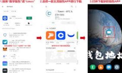 如何安全高效地转出虚拟币钱包地址：