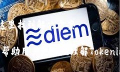   如何使用Tokenim转账通道进行安全高效