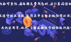   理解Token钱包与Tokenim的区别：选择最