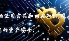  IM冷钱包转账出现一串数字解析：如