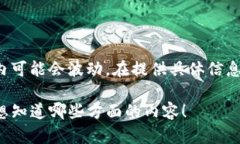 关于“妈呀币”（也称为Tokenim），这