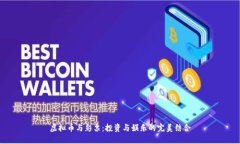 虚拟币与彩票：投资与娱乐的完美结合