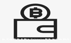 如何将狗狗币转入Tokenim钱包的详细指