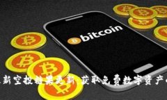 Tokenim最新空投糖果更新：获取免费数