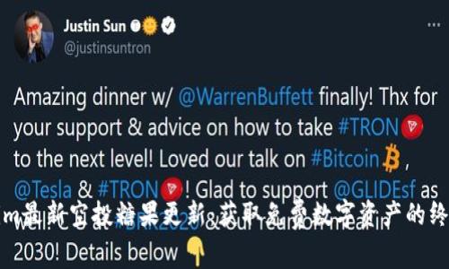 Tokenim最新空投糖果更新:获取免费数字资产的终极指南