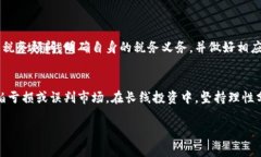   虚拟币保值的奥秘：选择稳定币与发