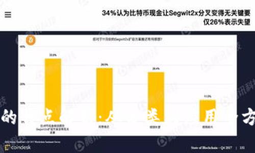 虚拟币的特点解析:从分类到应用全方位解读