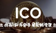 Tokenim钱包密码更改指南：如何安全有