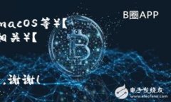 看起来您提到的“tokenim没有网络”这