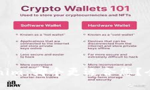比特派与Tokenim:哪个更适合您?全面对比与分析