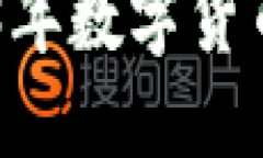 VCW虚拟币：2023年数字货币投资的最佳