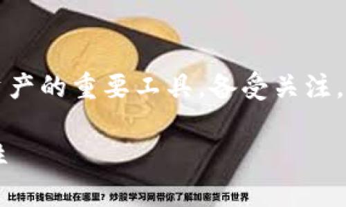 在这个数字货币越来越普及的时代,虚拟币钱包作为存储和管理数字资产的重要工具,备受关注。以下是对于“币汇是否是虚拟币钱包”的详细介绍以及相关问题的探讨。
币汇是虚拟币钱包的最佳选择吗?全面解析虚拟币钱包的功能与安全性