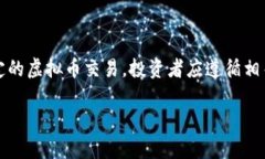 biao ti虚拟币投资指南：深入了解HPY虚