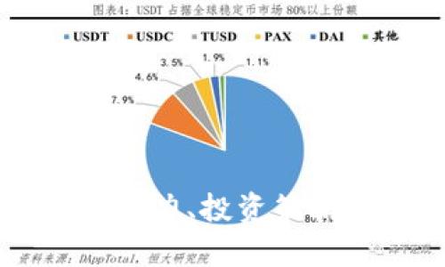 探索GTN虚拟币:潜力、投资策略与市场前景分析