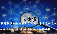 在这里，我将提供一个符合大众用户搜